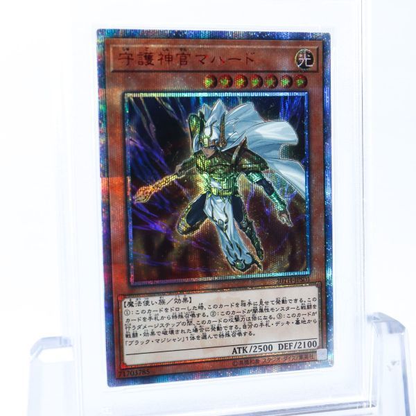 PSA10 遊戯王 守護神官マハード 20TH-JPS01 C www.ch4x4.com