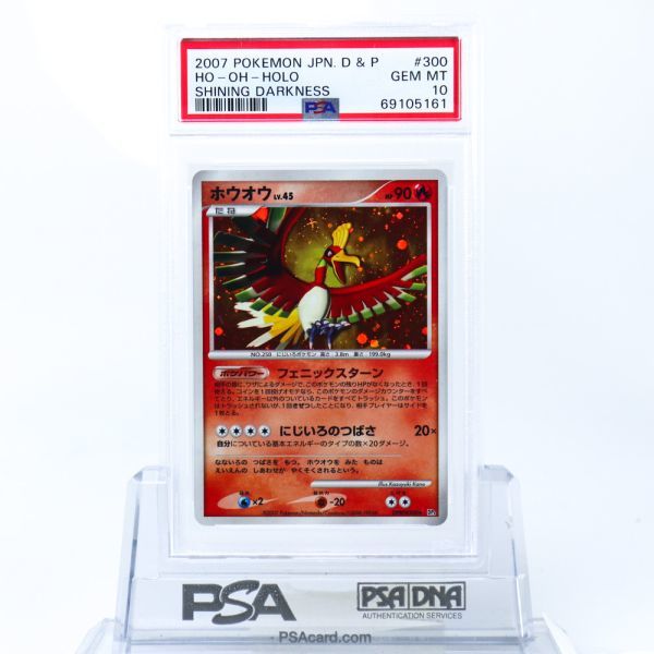 ヤフオク! - PSA 10 ホウオウ DPBP#300 ポケモンカード