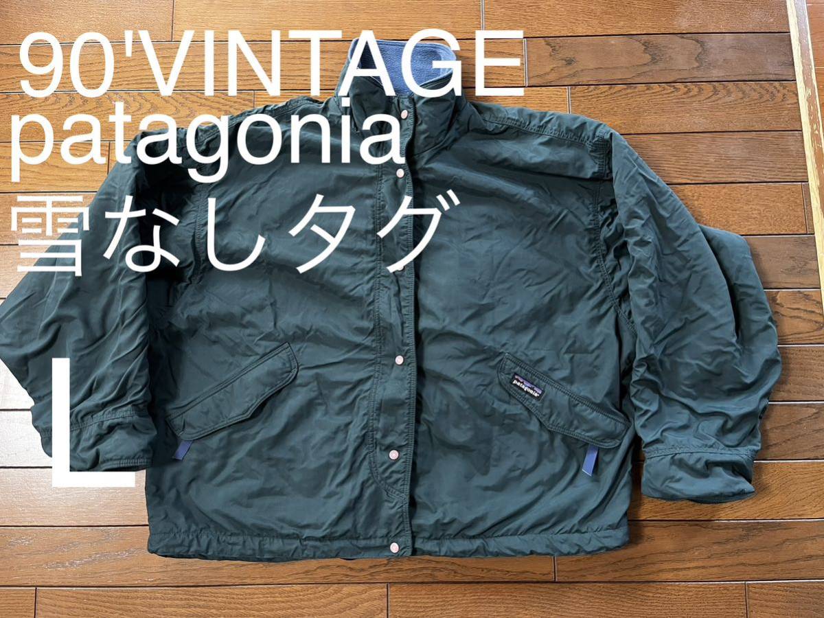 90´s vintage 雪無タグ patagonia ソフトシェルキャプリーン-