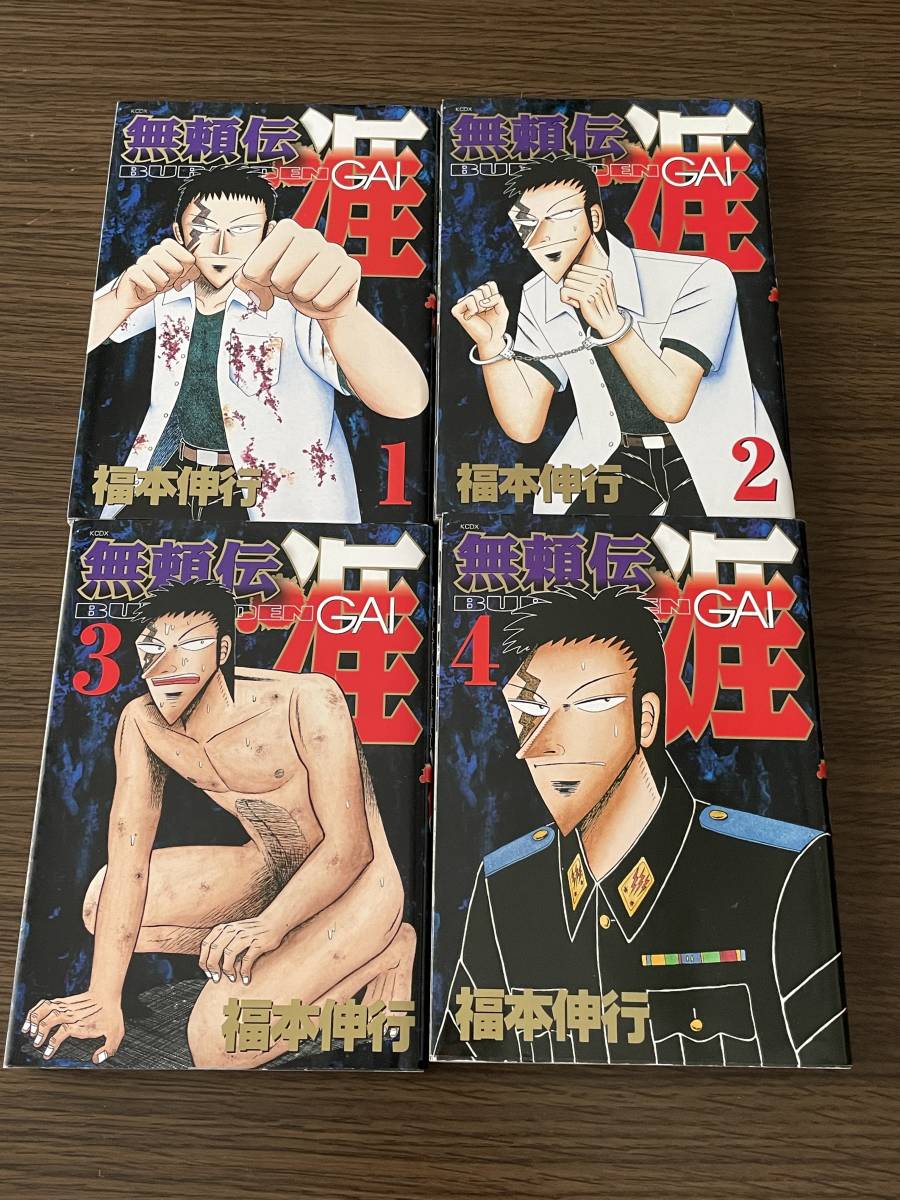 カイジ+零 67卷セット 福本伸行 - 全巻セット カイジ+零 67卷セット 福本伸行 - 全巻セット
