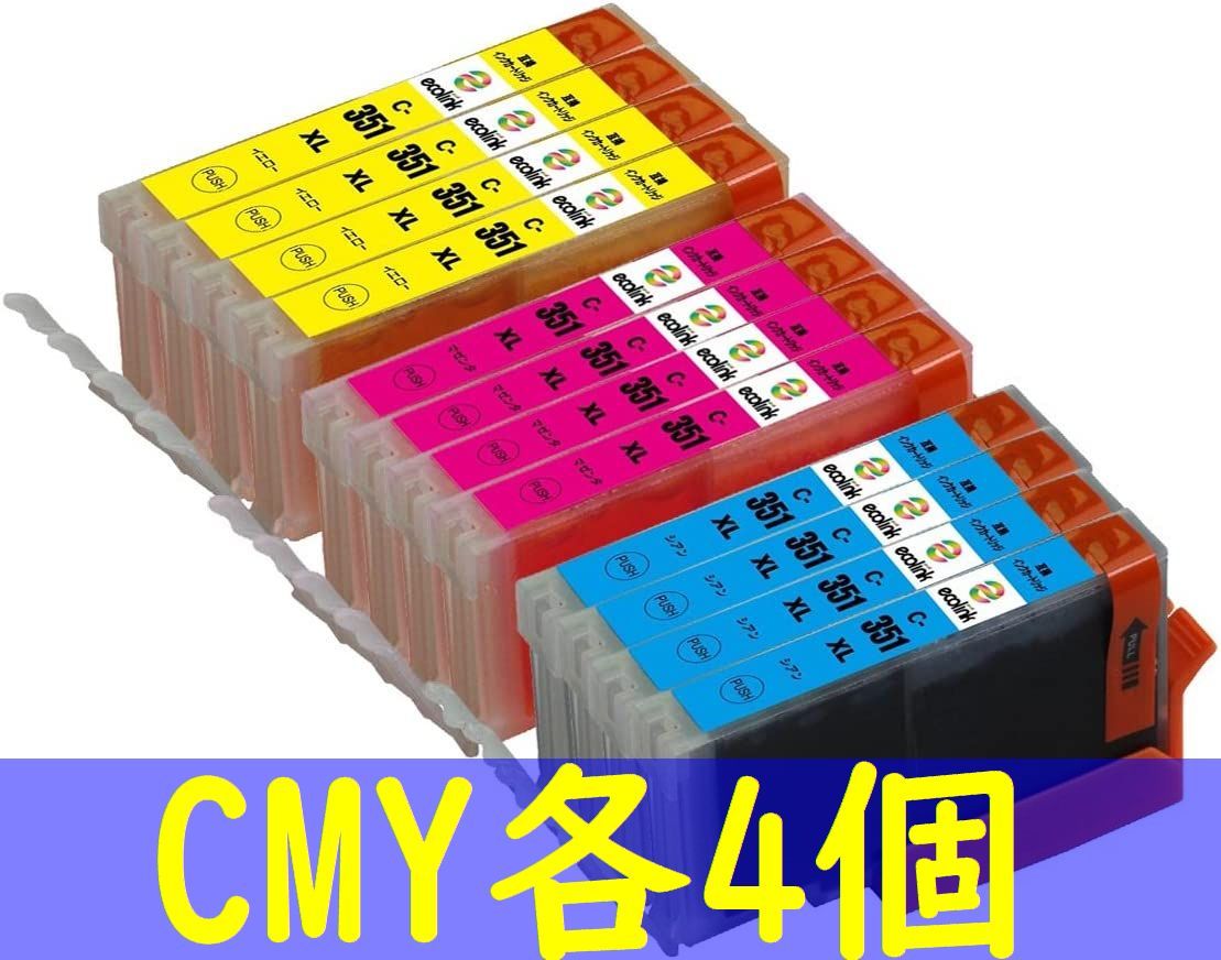 BCI-381XL シアン マゼンタ イエロー C M Y各色4本ずつ 計12個4480
