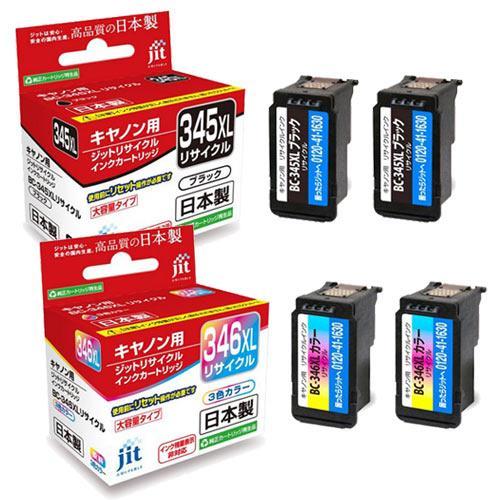 数量限定価格!! bc-345xl 346xl CANONリサイクルインク 安心の日本製 Jit 送料無料 増量版 4個セット PIXUS TS3330 TS3130S TS3130 TS203 TR4530 キヤノン 数量限定価格!! bc-345xl 346xl CANONリサイクルインク 安心の日本製 Jit 送料無料 増量版 4個セット PIXUS TS3330 TS3130S TS3130 TS203 TR4530 キヤノン