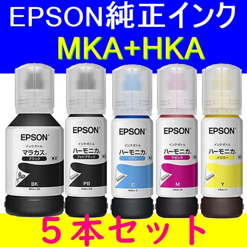 クラシック 5本セット HNA MKA インクボトル 純正 EPSON 箱なし EW