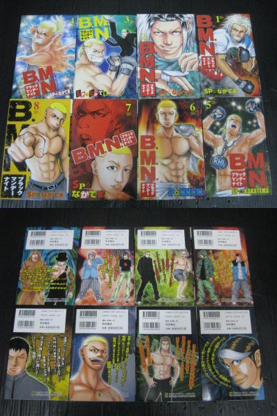 早割航空券 全26冊 B.M.N. ブラックマンデーナイト 全13巻+B.M.N.外伝+ 全巻セット