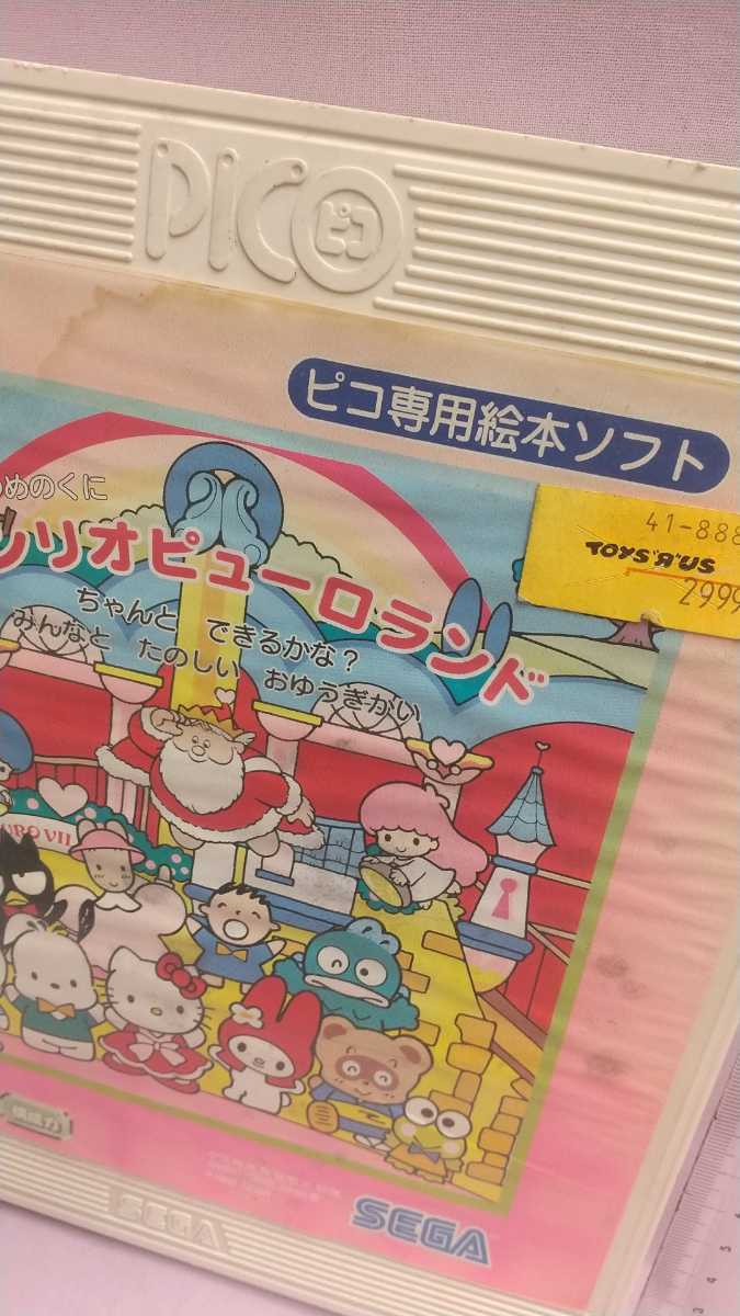 キッズコンピューター ピコ PICO ソフト 絵本 当時物 サンリオ SEGA レトロ ピューロランド マロンクリーム ハンギョドン ポチャッコ_画像3