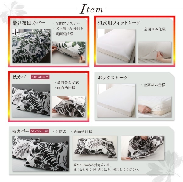 [lifea] сделано в Японии * хлопок 100% elegant современный leaf дизайн покрытие кольцо / чехол на футон японский стиль для полуторный 3 позиций комплект 43×63cm для ( серый )
