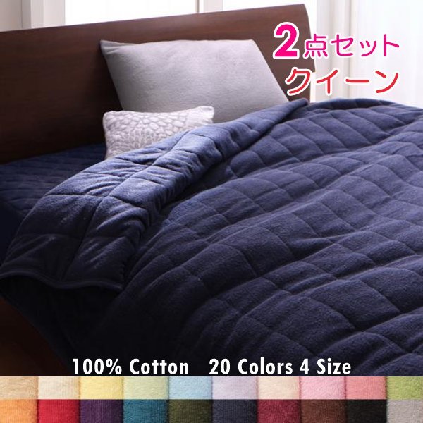 登場! 20色から選べるコットンタオル●Flocon● キルトケット&パッド一体型ボックスシーツセット クイーン (フレンチピンク) タオルケット 登場! 20色から選べるコットンタオル●Flocon● キルトケット&パッド一体型ボックスシーツセット クイーン (フレンチピンク) タオルケット