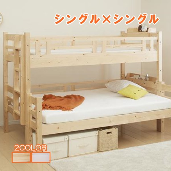 [kinion]添い寝ができる二段ベッド ベッドフレームのみ シングル＜ホワイト＞