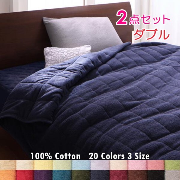 注目 20色から選べるコットンタオル●Flocon● キルトケット&和式用フィットシーツセット ダブル (ブルーグリーン) タオルケット 注目 20色から選べるコットンタオル●Flocon● キルトケット&和式用フィットシーツセット ダブル (ブルーグリーン) タオルケット