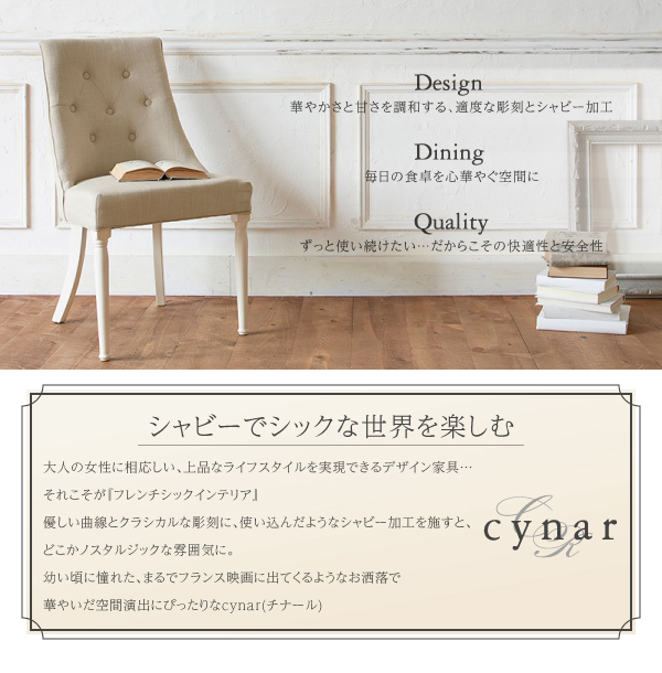 [cynar]フレンチシック シャビーデザインダイニング ダイニングテーブル W150_画像2