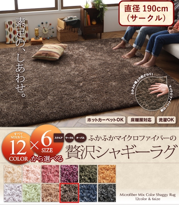 適当な価格 すべてミックスカラー 12色×6サイズから選べる ふかふか
