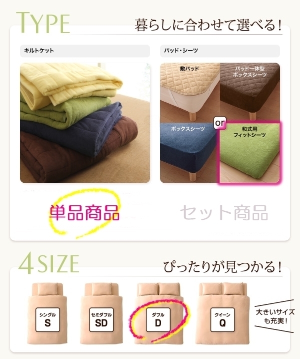 20色から選べるコットンタオル●Flocon● 和式用フィットシーツ ダブル (ナチュラルベージュ)