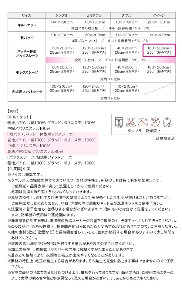 20色から選べるコットンタオル●Flocon● パッド一体型ボックスシーツ クイーン (ローズピンク)_画像10