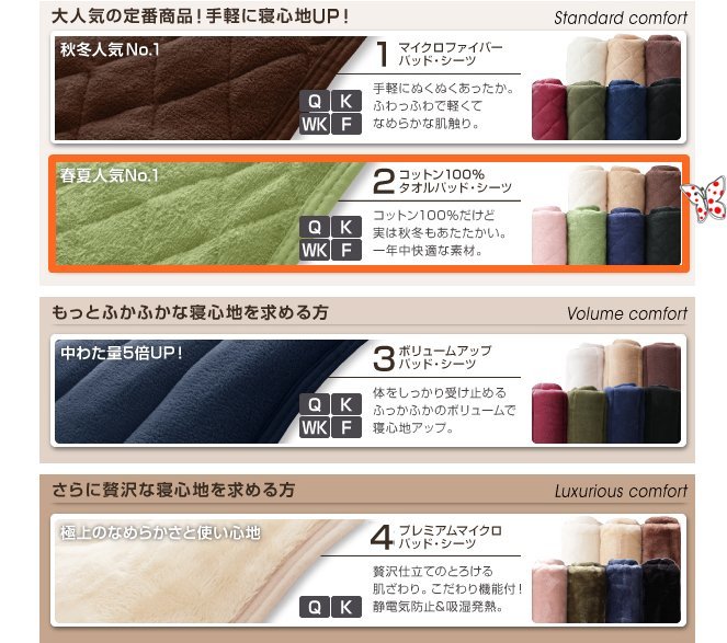 [megas]ベッド用ボックスシーツ コットン100%タオル キング(さくら)