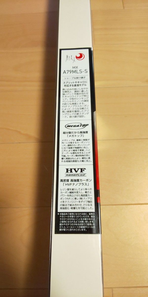 良品質 Daiwa月下美人79MLS-S - ecoprofi.info