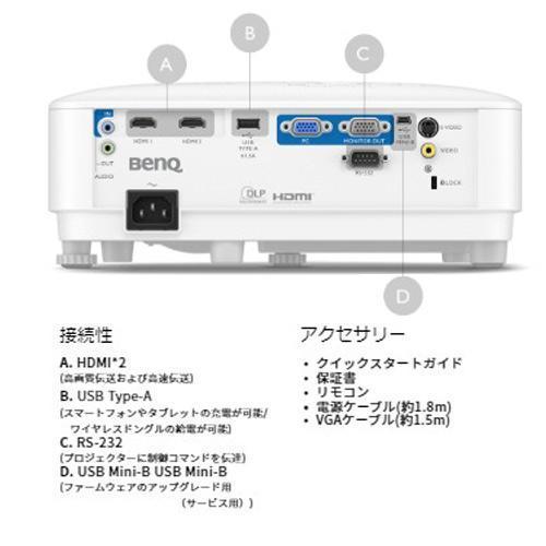 新品・未開封】BenQ MS560 SVGA画質 DLPプロジェクター グレイ系
