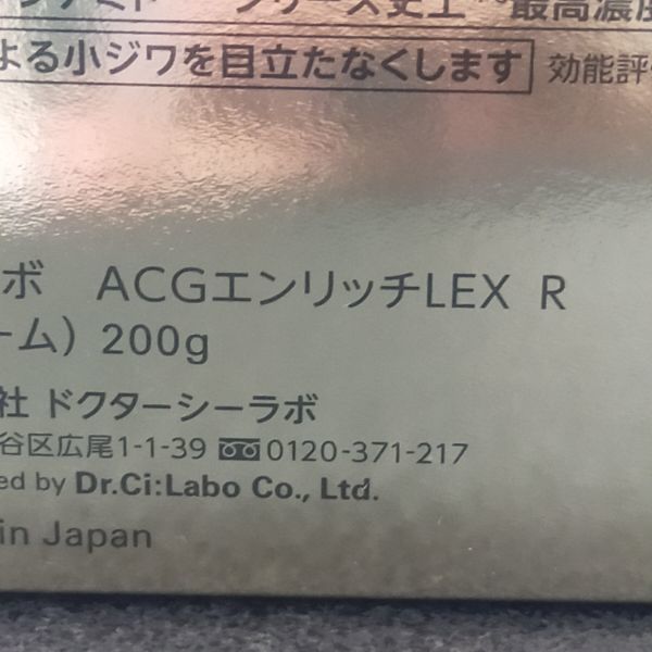 エンリッチリフトEX LEX-R 200g 12個-