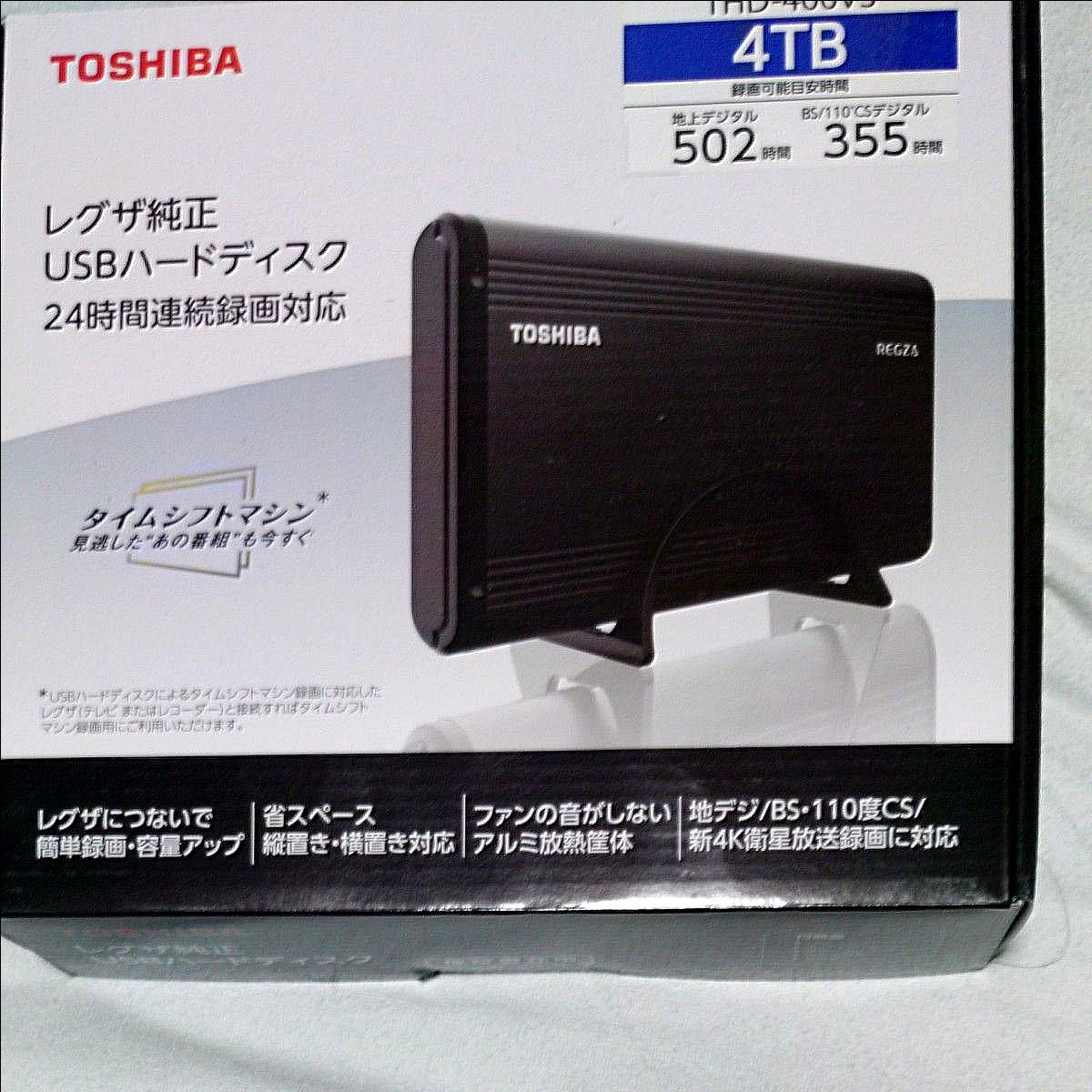 新品未使用 レグザ純正USBハードディスク 東芝 THD-400V3-