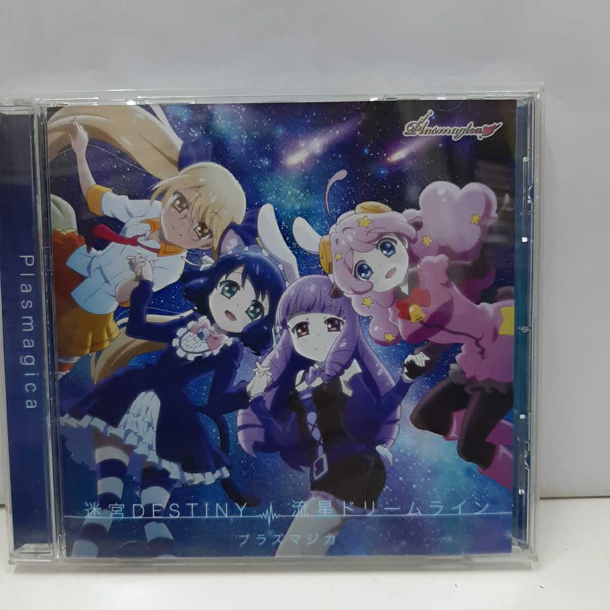 【CD】迷宮DESTINY 流星ドリームライン/プラズマジカ_画像1