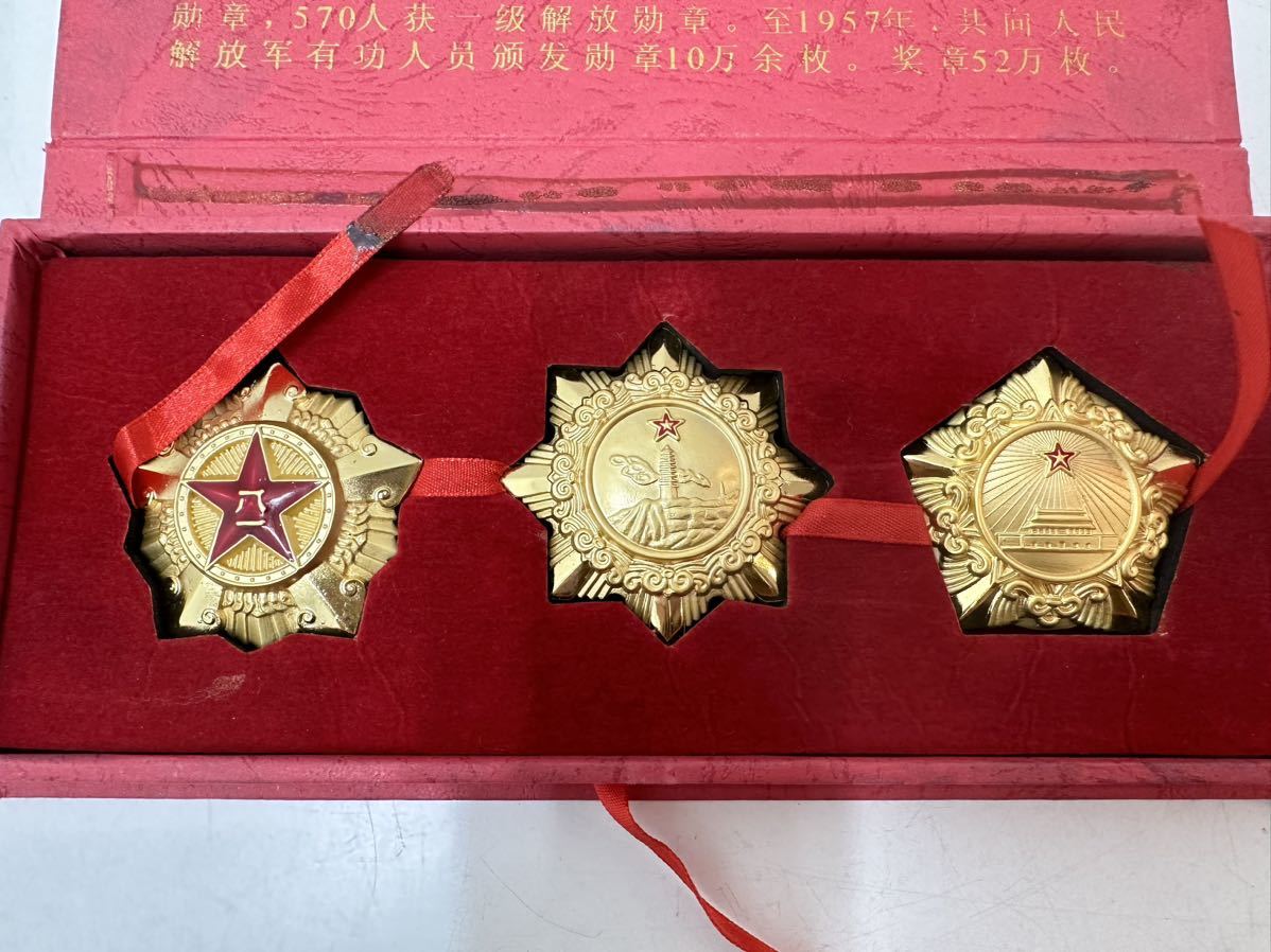 中国メダルバッジ7枚 アンティーク 勲章 記念章 一円スタート L0007の画像2