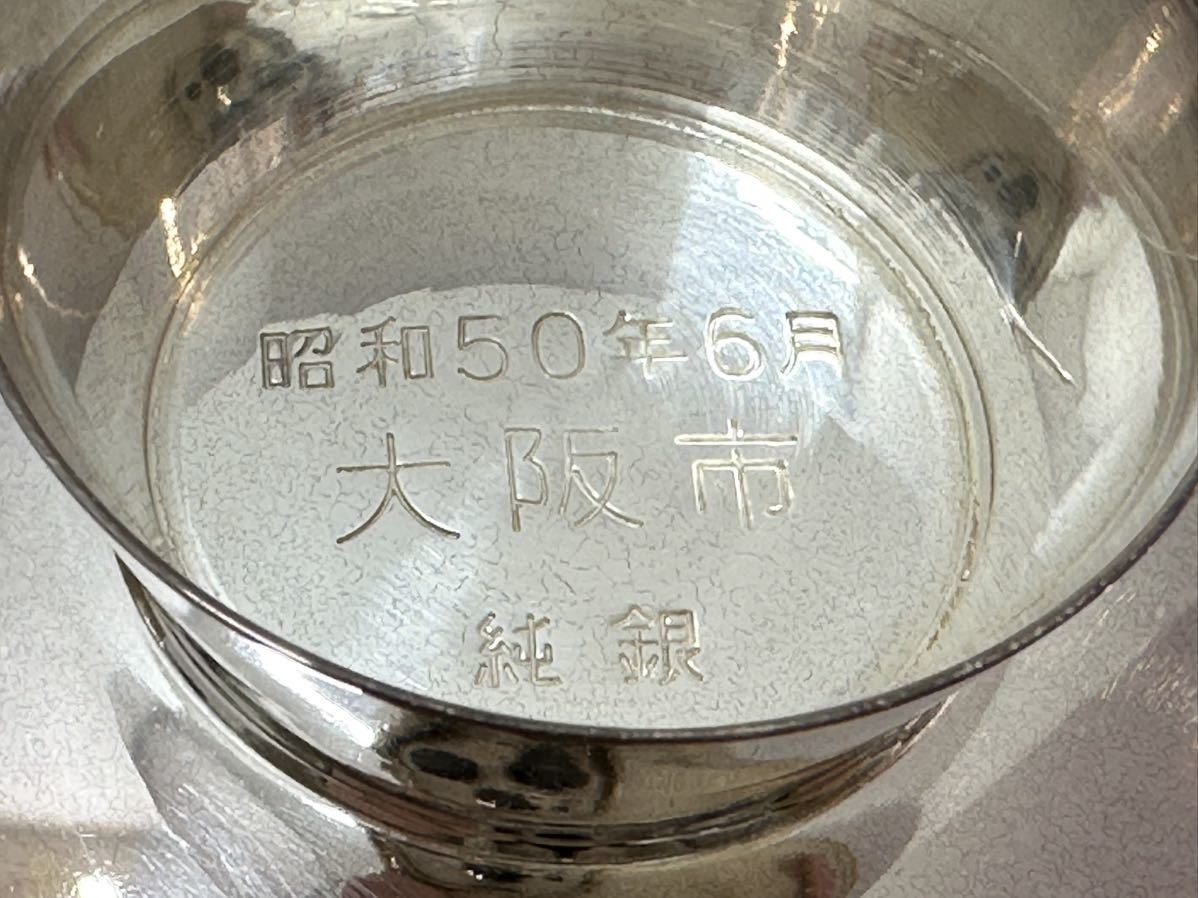 195g 純銀杯 3個 セット 純銀 盃 記念品刻印有 EJ106 195g 純銀杯 3個 セット 純銀 盃 記念品刻印有 EJ106 Yahoo