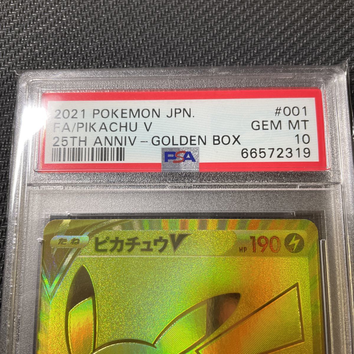 PSA10 ポケモンカード 25th ピカチュウ V pokemon card GEM MT PSA10 ポケモンカード 25th ピカチュウ V pokemon card GEM MT