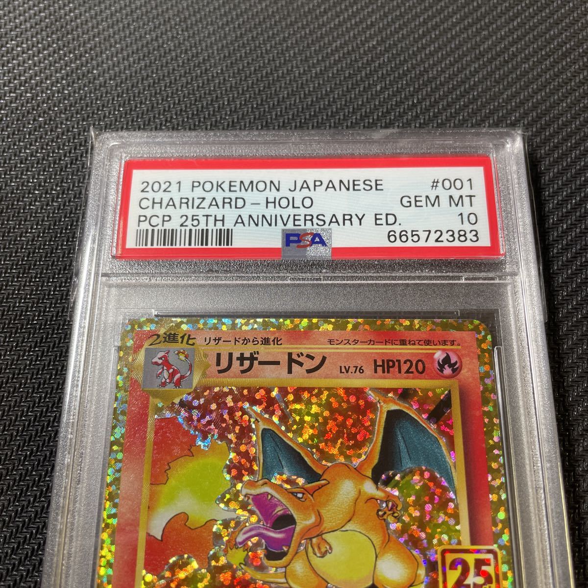 PSA10 ポケモンカード 25th リザードン pokemon card GEM MT 10 PSA 10 