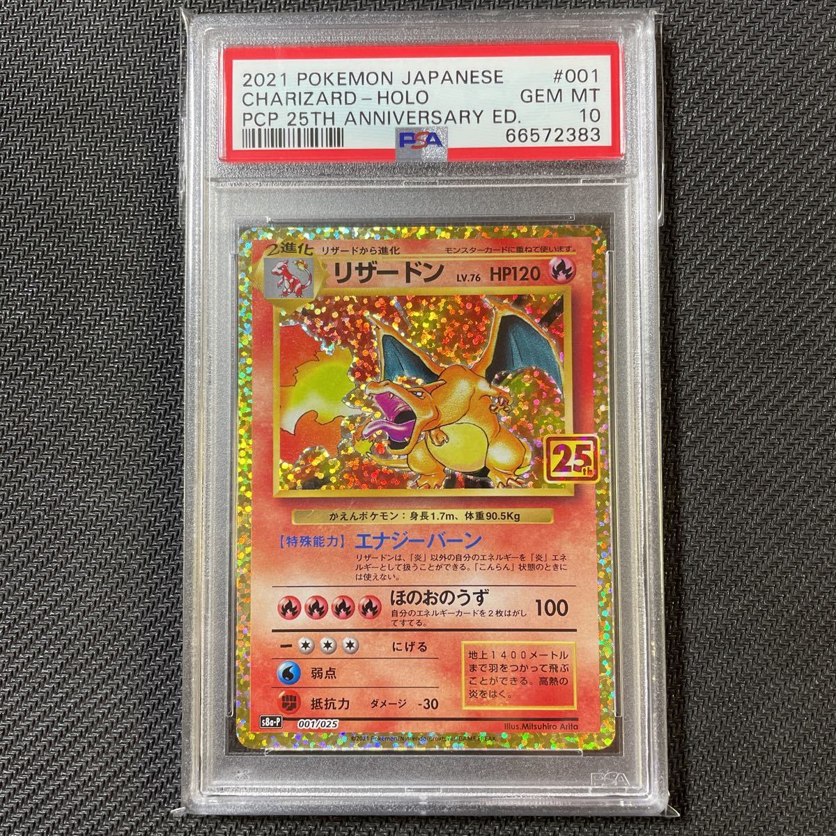 PSA10 ポケモンカード 25th リザードン pokemon card GEM MT 10 PSA 10 