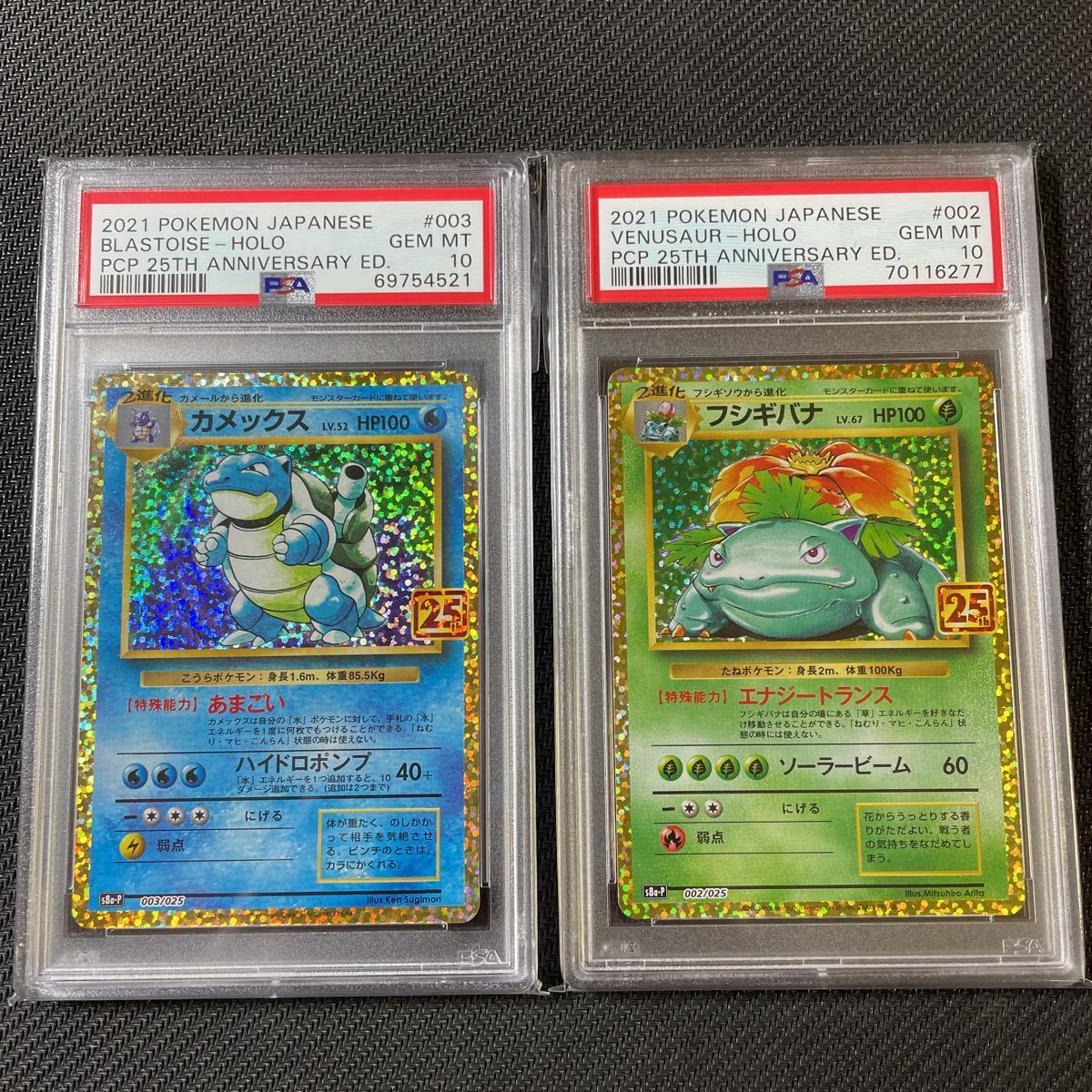 通常在庫品 PSA 10 フシギバナ ポケモンカード 25th プロモ - 通販 通常在庫品 PSA 10 フシギバナ ポケモンカード 25th プロモ - 通販