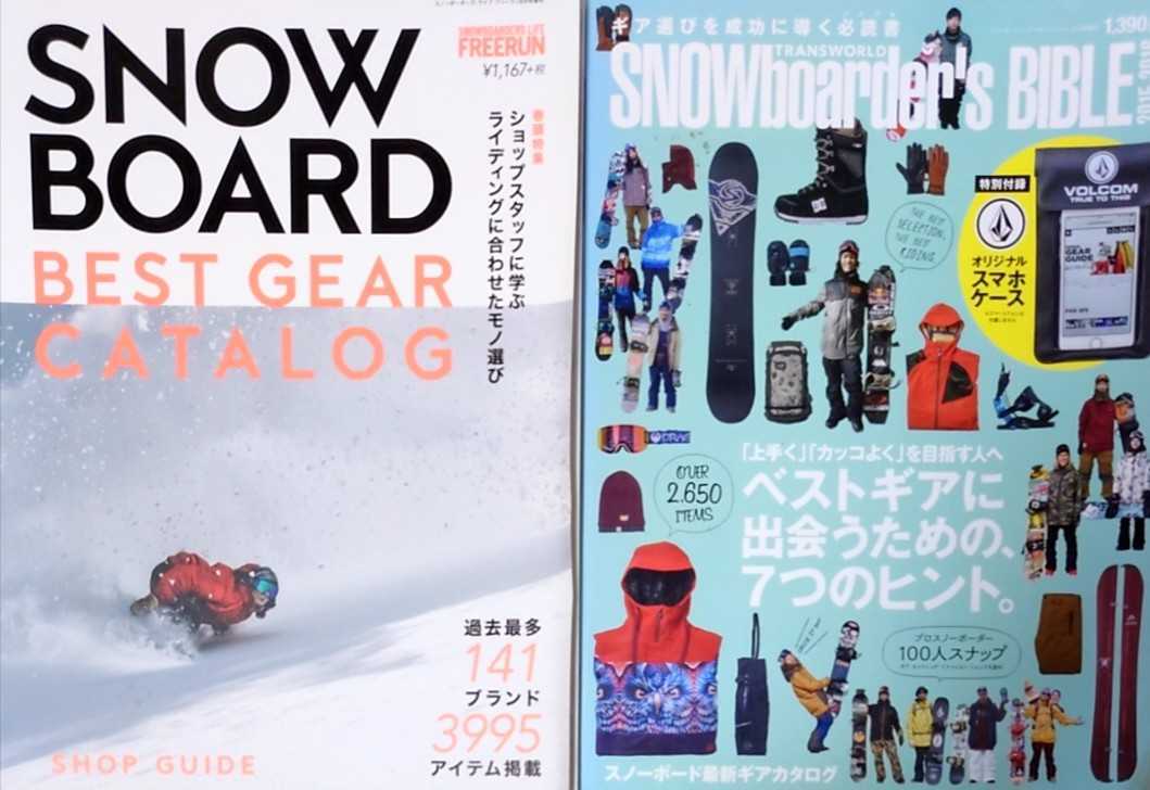 スノーボード　カタログ　雑誌　セット_画像1