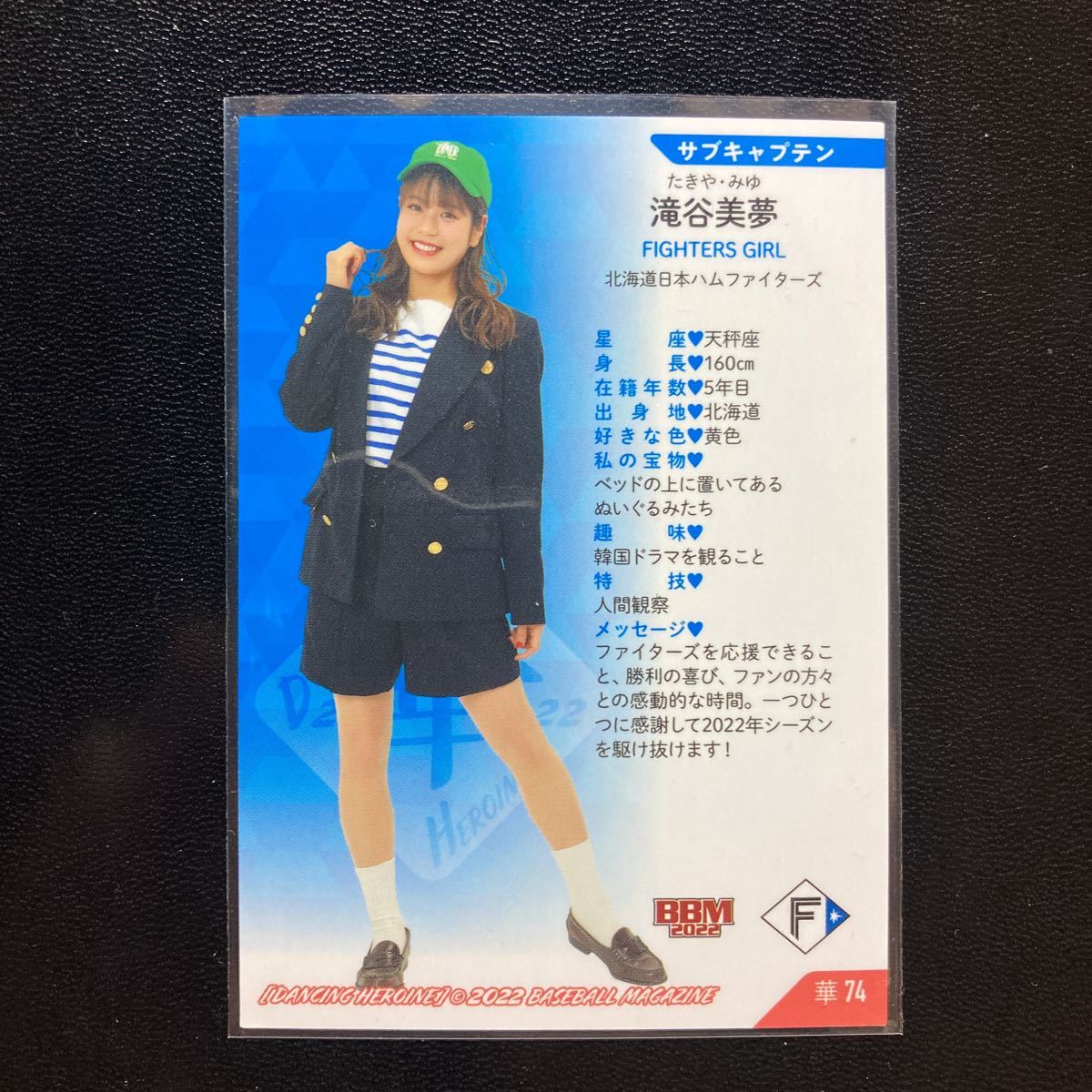 BBM 2022 プロ野球 チアリーダーカード DANCING HEROINE -華- #華74