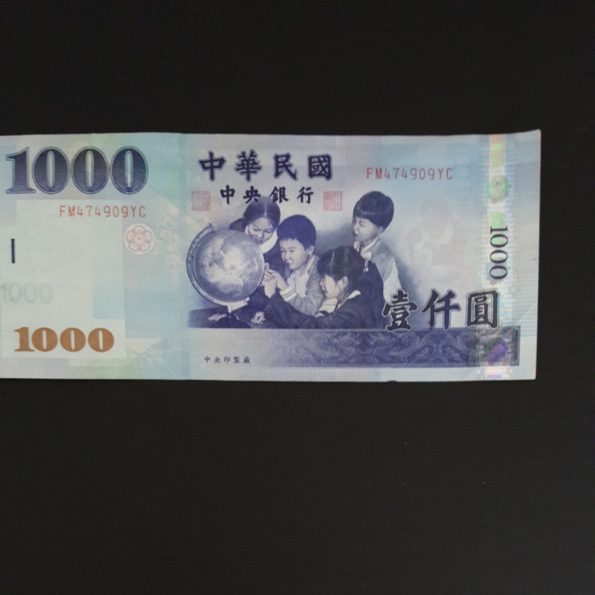中華民国 台湾旧紙幣 1000|PayPayフリマ