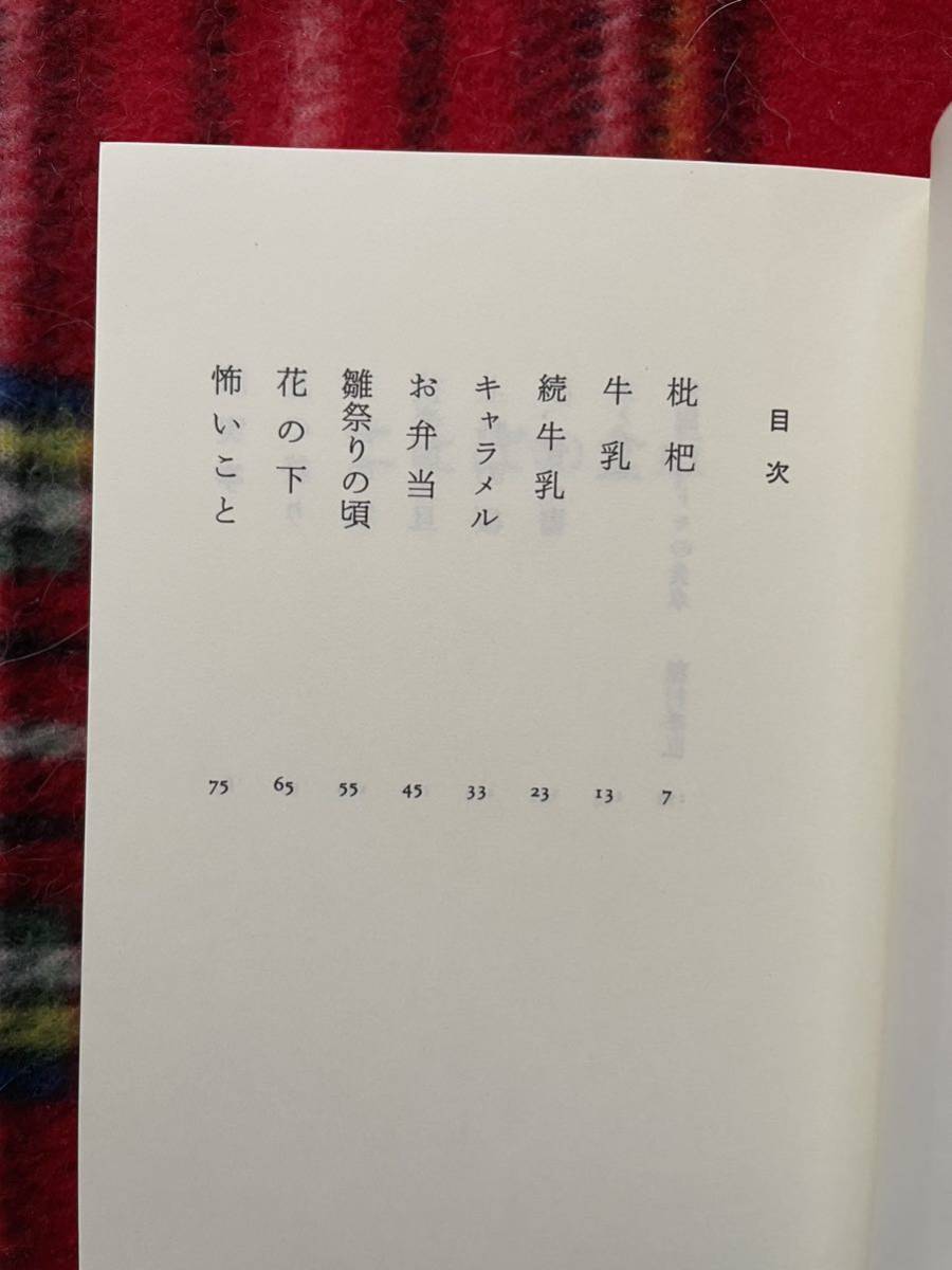 ちくま文庫 文:武田百合子 画:野中ユリ「ことばの食卓」解説:種村季弘_画像7