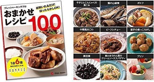 [ new goods * unused ] shop Japan electric pressure cooker pressure King Pro leaving a decision to someone else recipe 100 recipe book