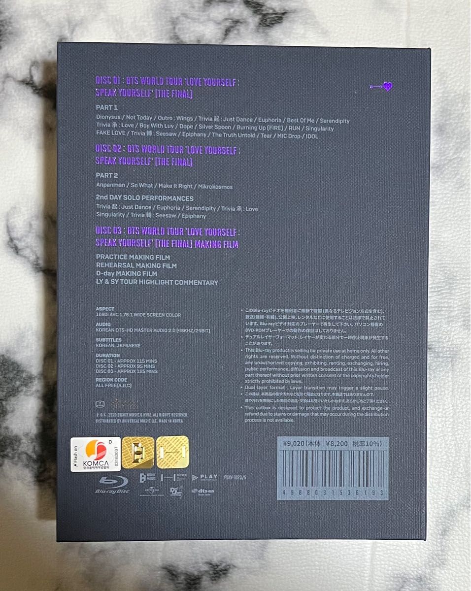 公式・未再生】BTS LYS SPEAK YOURSELF THE FINAL Blu-ray ブルーレイ