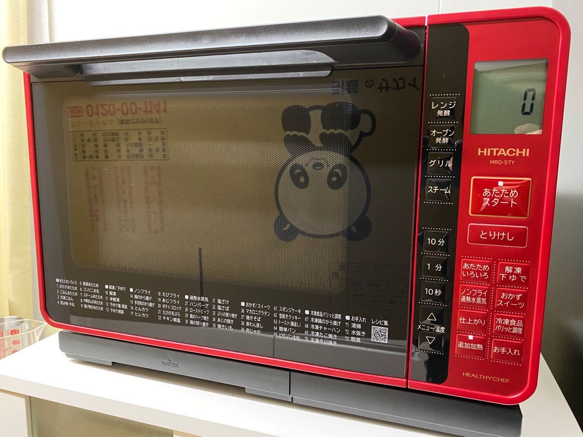 日立 ヘルシーシェフ MRO-S7Y R キッチン家電 電子レンジ、オーブン