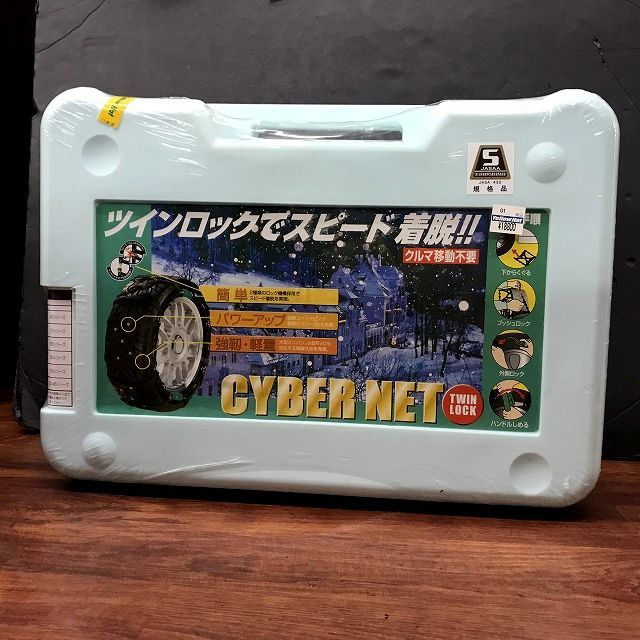 DE棚）未開封未使用 KEIKA 京華 CYBERNET ツインロック タイヤチェーン ST2