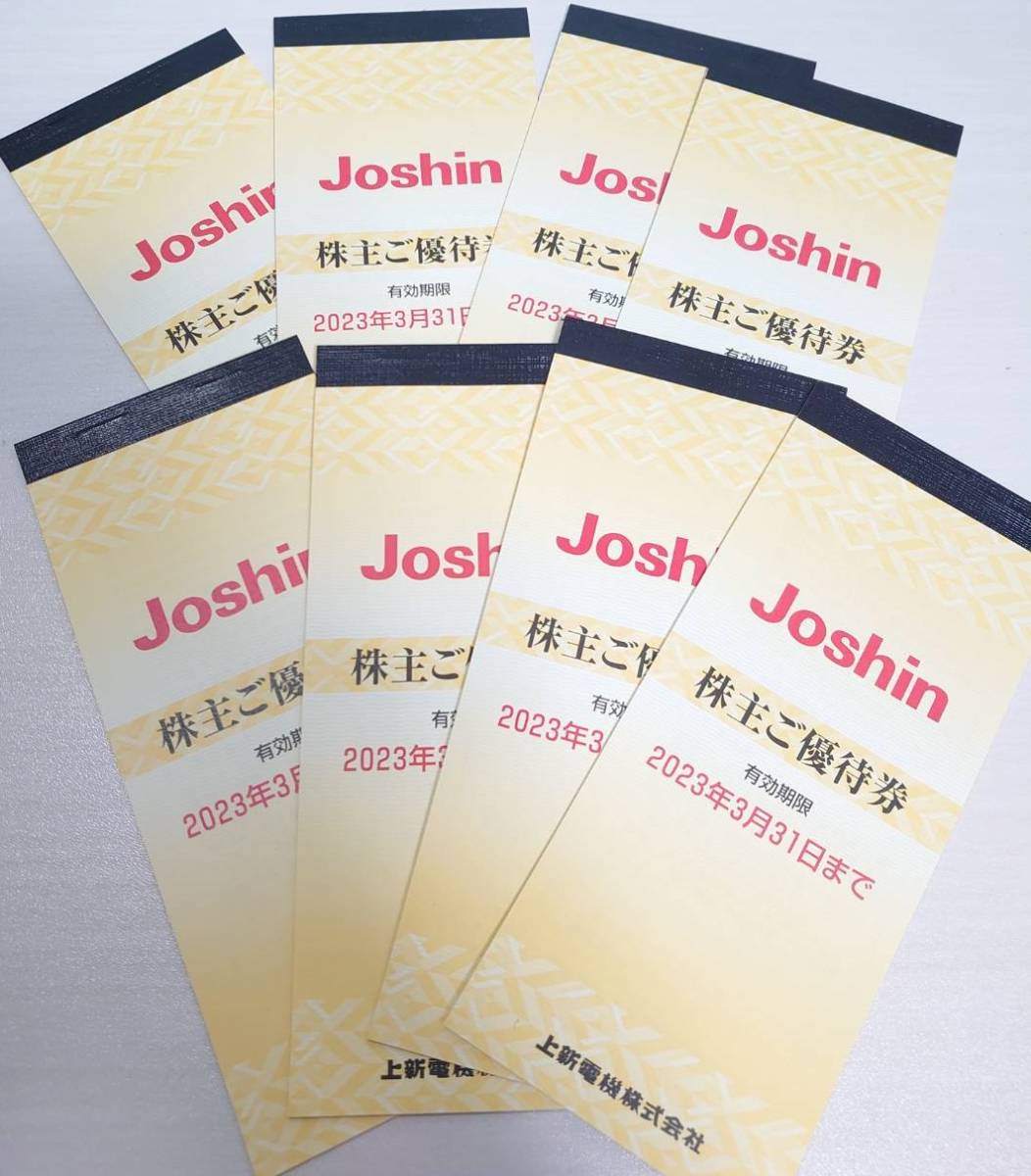 匿名配送 上新電機 ジョーシン Joshin 株主優待券 分-