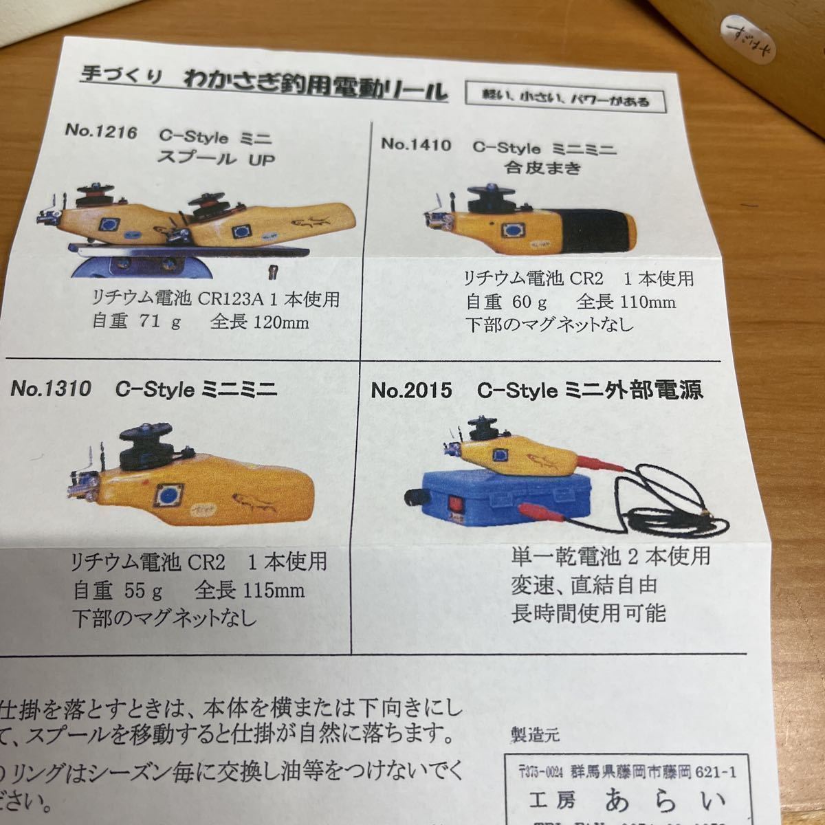 ワカサギ 電動リール C-style|Yahoo!フリマ(旧PayPayフリマ) ワカサギ 電動リール C-style|Yahoo!フリマ(旧PayPayフリマ)