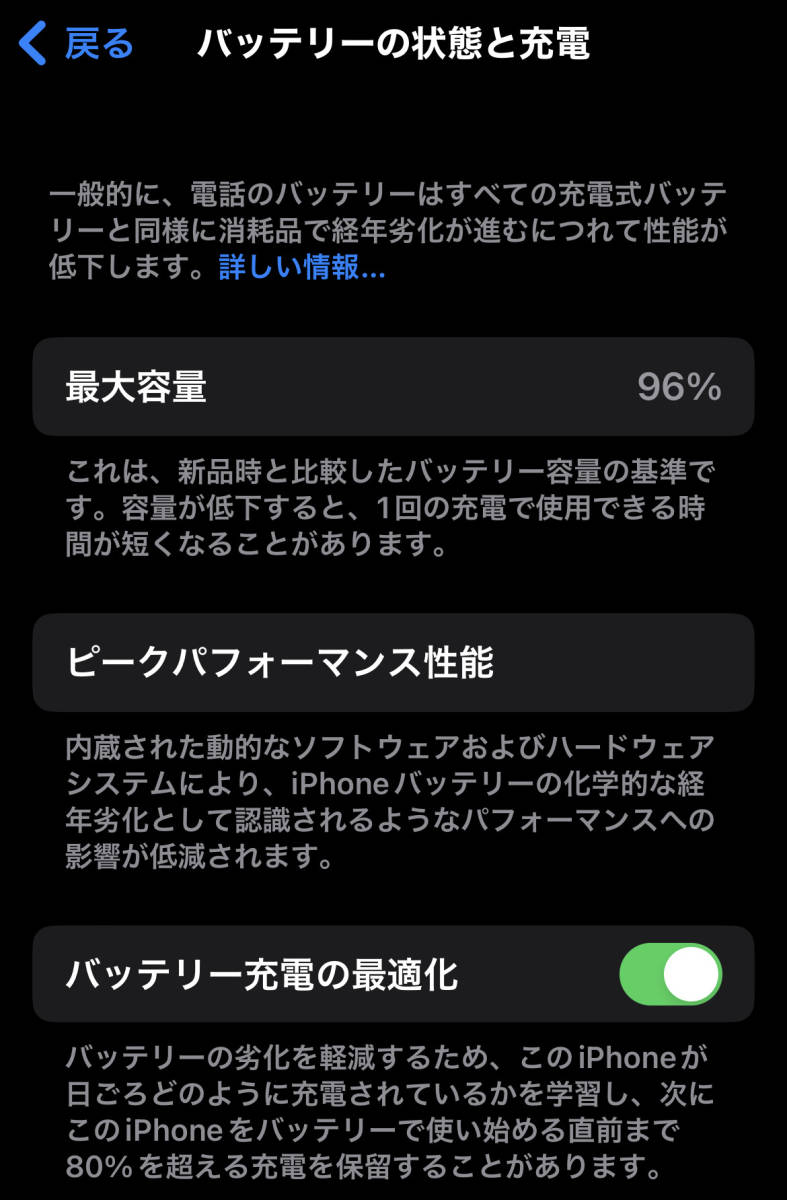 apple iPhone13pro 256GB アルパイングリーン SIMフリー AirPodsPRO Qi充電台 ハードケース(PITAKA)2個未使用ガラスフィルム_バッテリー96%確認用画像