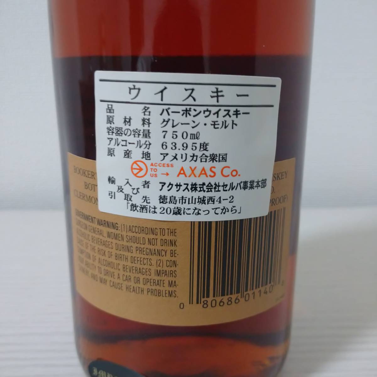 63.95% BOOKER'S ブッカーズ バーボン ウイスキー 箱入 未開封 古酒
