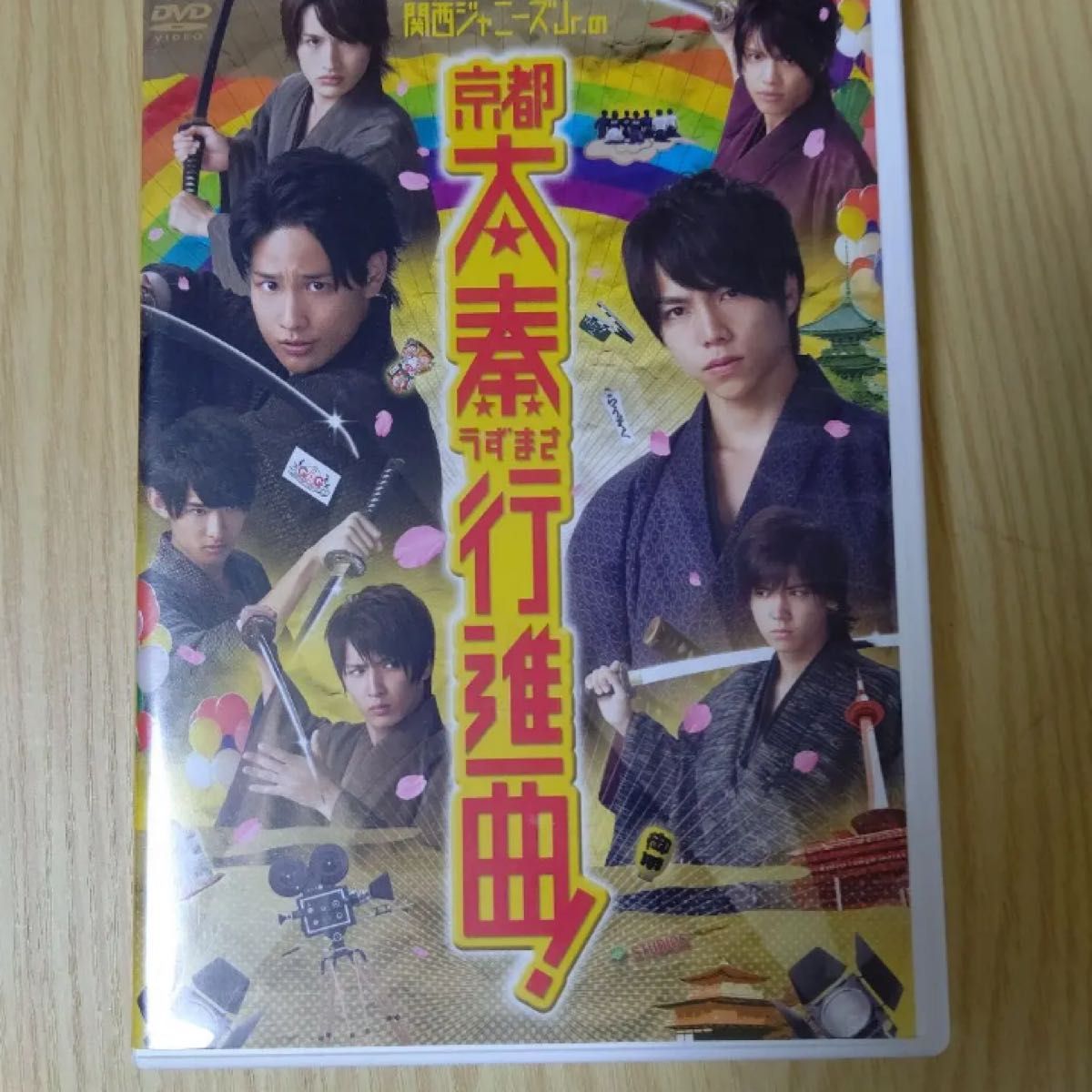 関西ジャニーズJr.の京都太秦行進曲!('12松竹)