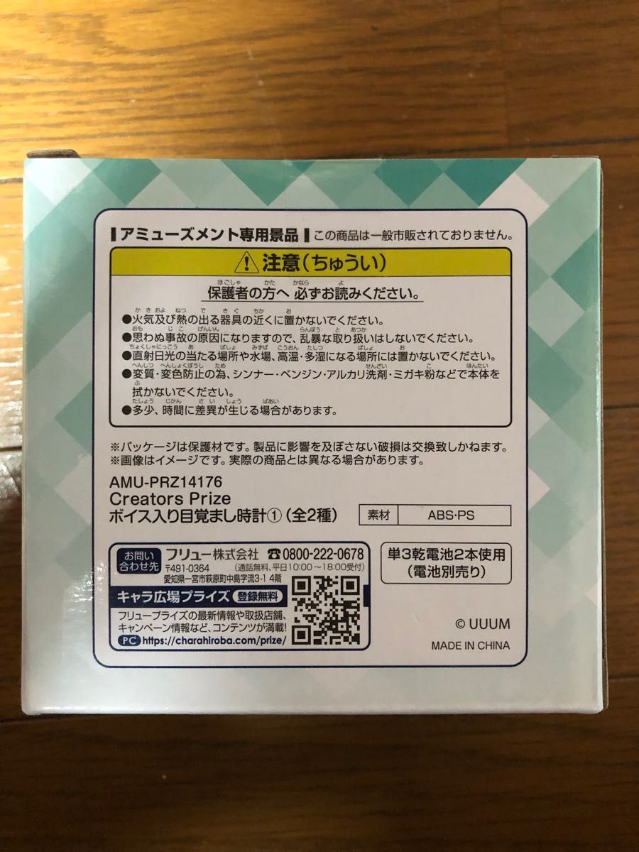 すまない先生 ウォーターチャレンジ 目覚まし時計 マイクラ すまない先生 ウォーターチャレンジ 目覚まし時計 マイクラ