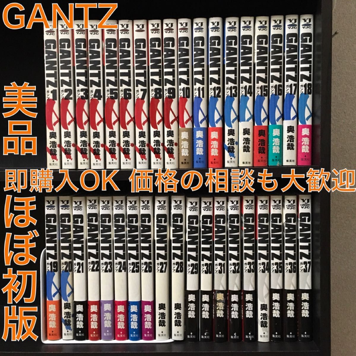 美品　GANTZ ガンツ 全巻セット　全37巻 ほぼ初版