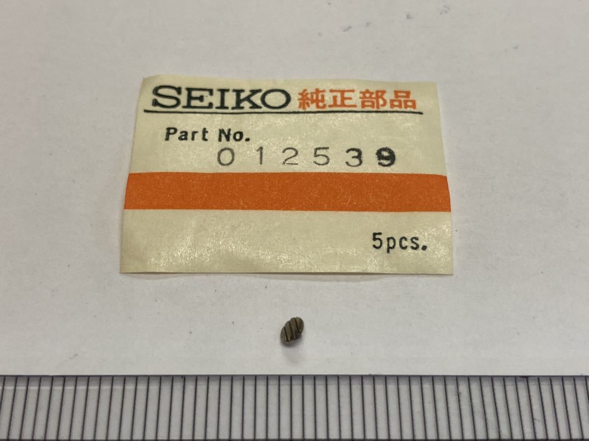 SEIKO セイコー 012539 1個 新品4 未使用品 長期保管品 デッドストック 機械式時計 オート伝車ネジ 70セイコー_画像1