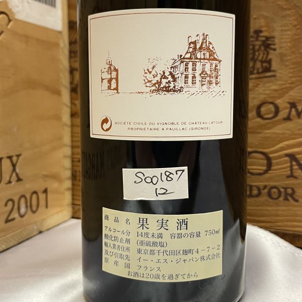 海外正規品】 シャトー ラトゥール 1999 tyroleadership.com