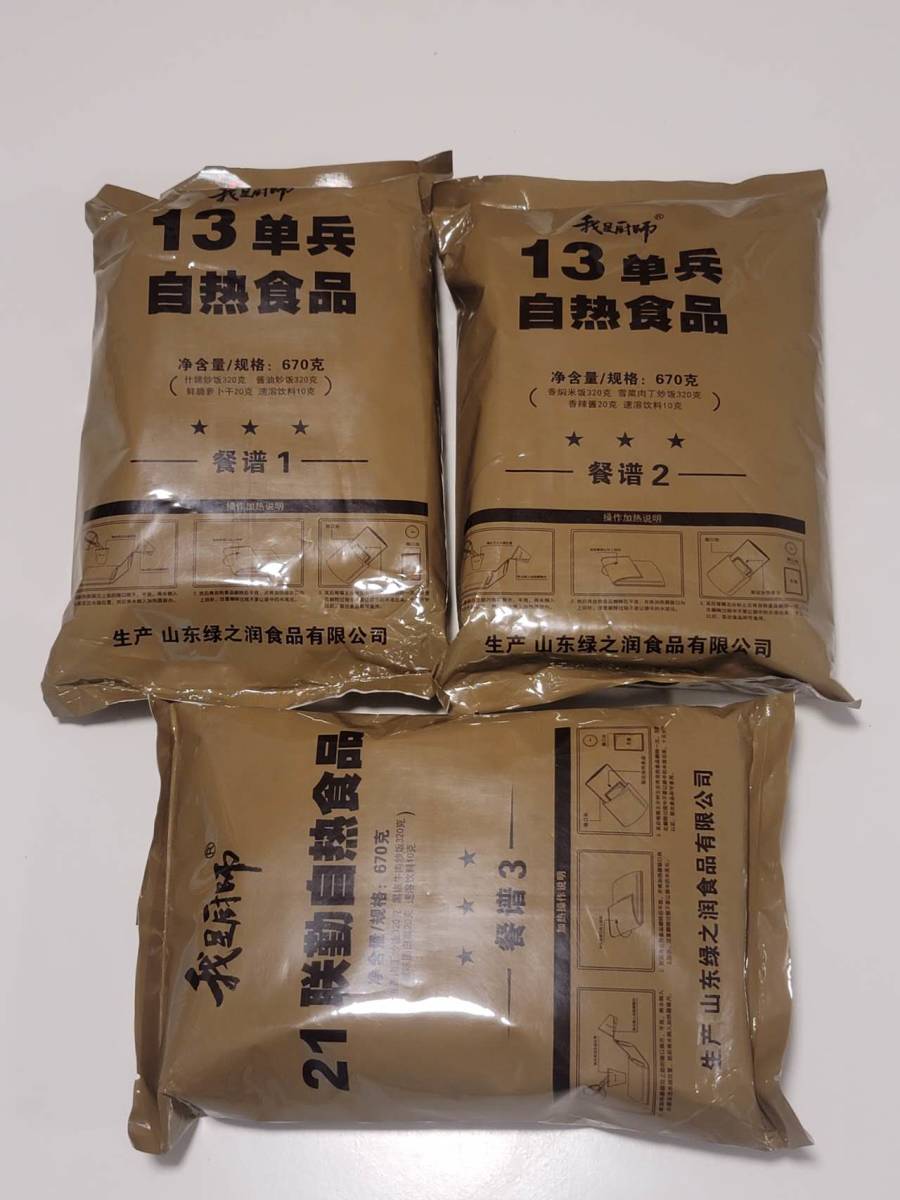 Yahoo!オークション - 中国人民解放軍 MRE 自熱式戦闘糧食 2食x3 Yahoo!オークション - 中国人民解放軍 MRE 自熱式戦闘糧食 2食x3