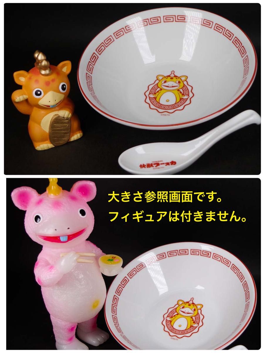 【墓場の画廊限定】快獣ブースカ★ラーメンどんぶりセット ドンブリとレンゲのセット 蓮華 チキンラーメン 日清 チャルメラ昭和レトロ