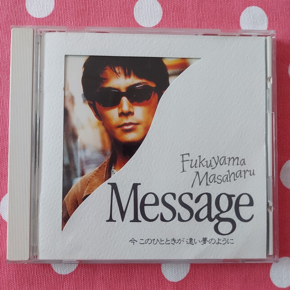 福山雅治 Message 今このひとときが遠い夢のように CD 全４曲 _画像1