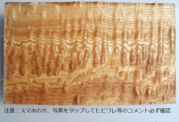 Yahoo!オークション - タモ 玉杢 北海道産 320×190×厚10ミリ Yahoo!オークション - タモ 玉杢 北海道産 320×190×厚10ミリ